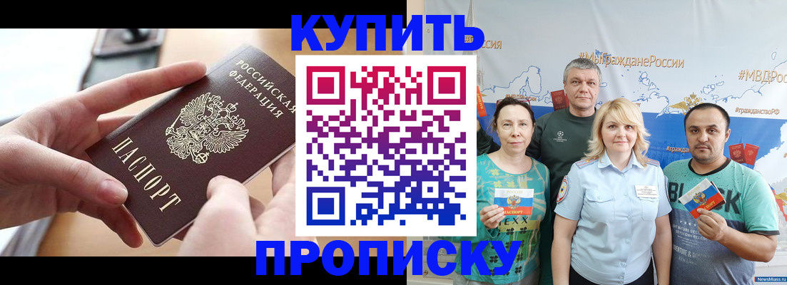 временная регистрация в квартире в Нижнем Ломове