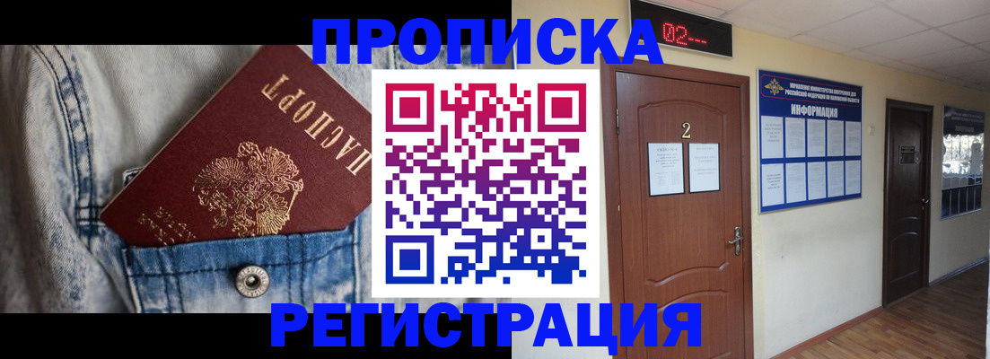 прописка ребенка в Нижнем Ломове