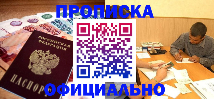 временная регистрация недорого в Нижнем Ломове