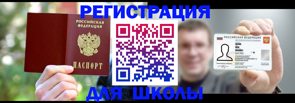 прописка ребенка в Нижнем Ломове