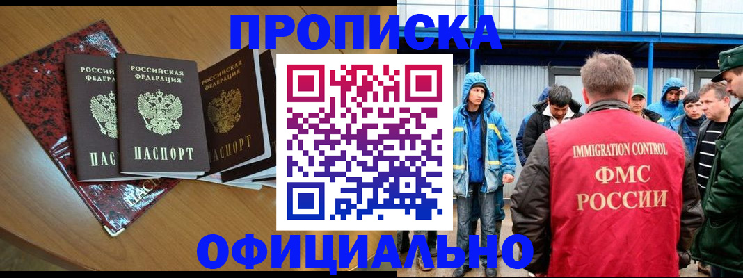 временная регистрация для всех в Нижнем Ломове